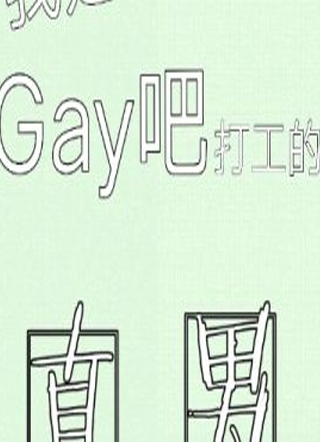 һgayɴ򹤵ֱֲiȫĶ